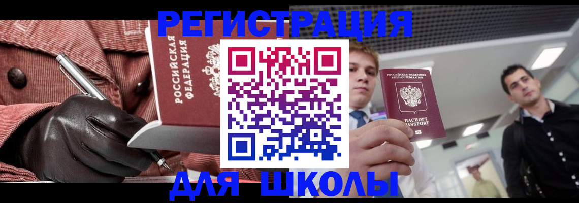 прописка от собственника в Чистополье