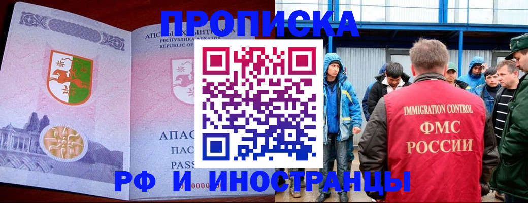 временная регистрация купить в Чистополье