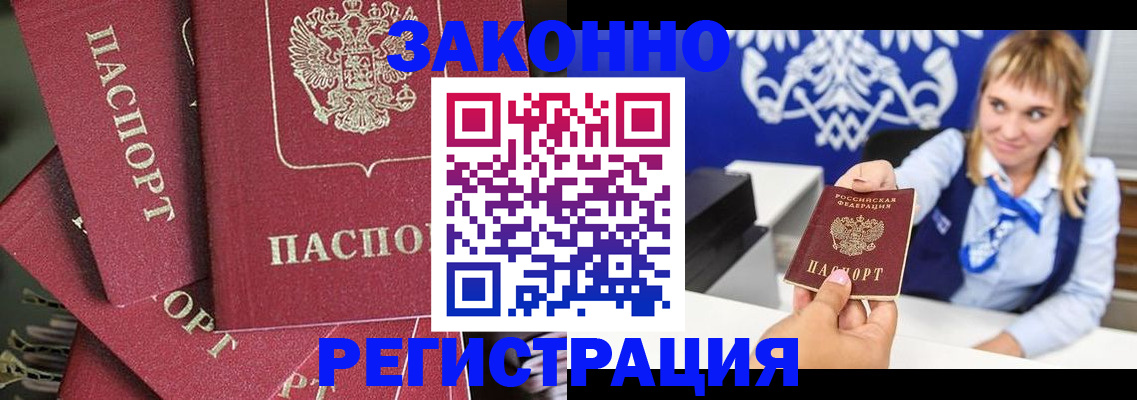 временная регистрация недорого в Чистополье